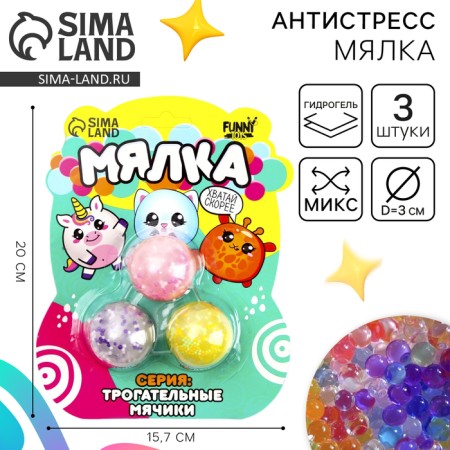 Antistress Maglet "Animals", with a hydrogel, a set of 3pcs, with a hydrogel