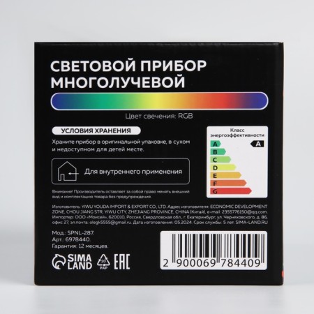 Light device "Discus-SAR" 11 cm, speaker, remote control, glow RGB, 5 V-15