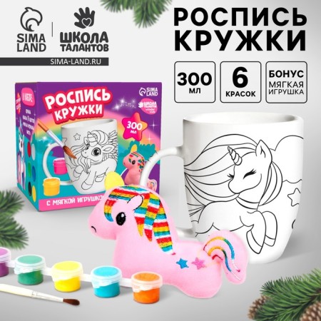 Painting mugs "Bright Unicorn" with a soft toy 300 ml