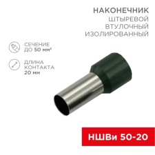 Tip of Styrevoy Building Isolated F-20 mm 17 mm² (NSHVI 50-20) olive rexant