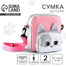 Children's bag 