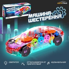 The gear machine, light and sound effects, works from batteries