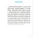 Training apparatus. GEF. Multiplication table 2-3 class. Dmitrieva O.I.