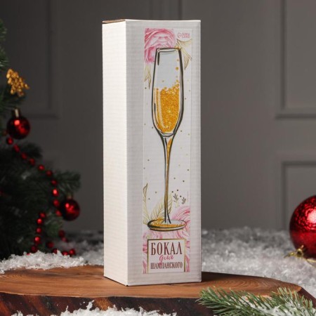 Champagne glass “I want champagne, and not this is all”, 200 ml, neckline-3