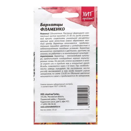 Flower Flmenko Flower Seeds, 10 pcs-1