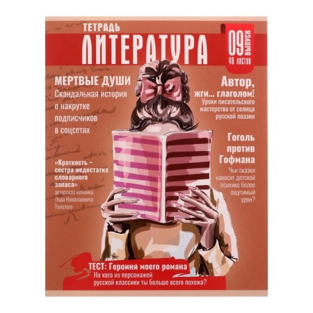 A set of subjects of Calligata Top "magazine", 48 sheets, 10 items, with reference material, covered cardboard, glossy lamination, offset block-5