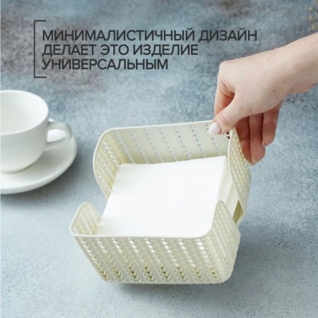 Napkin "Knitting", color white rattan-1