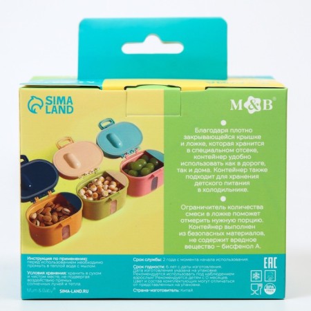 Container for storage of baby food "Crown", 240 gr., Pink color-5