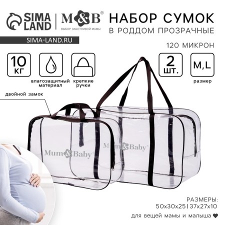 Bag in a hospital, with a cosmetic bag, brown color