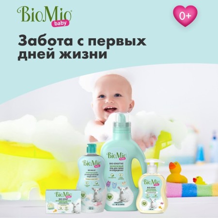 Gel for washing children's linen BIOMIO with air conditioning, without smell, 900 ml-10