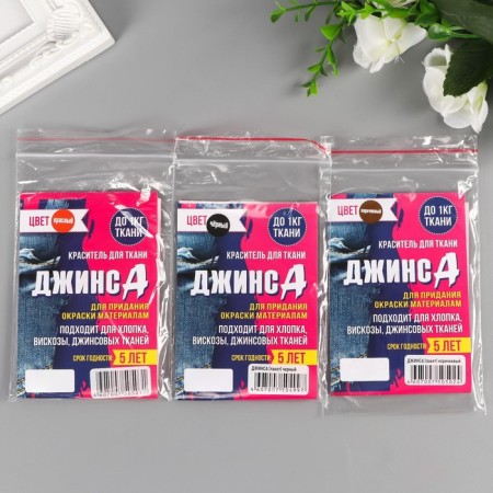 Set of dyes "Jeans" 3B1 black/red/brown, 30 g-2