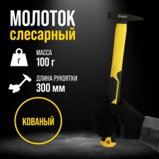 Hammer locksmith tundra pro, square boiler, fiberglass 3k 3K handle, 100 g