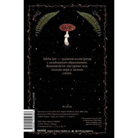 Блокнот «Лес». А5, 96 л, линейка-1