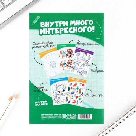 Interactive notebook for graduation A5, 8 pages "Strive for knowledge"-7