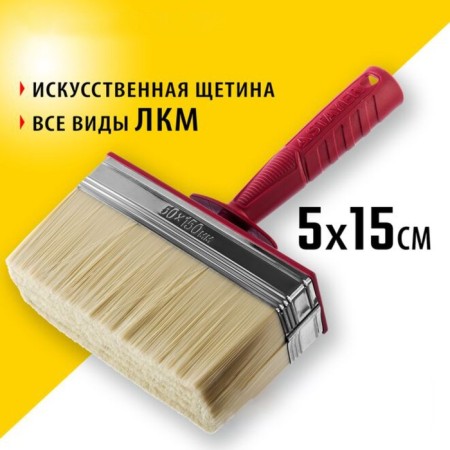 Brush Maclovice Stayer Universal 01824-15, light bristles, plastic case, 5x15 cm