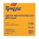 Metal brush for ushm tundra, flat, landing 22 mm, 175 mm