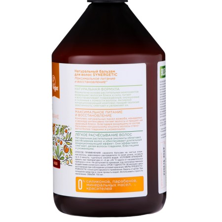 Synergetic natural hair balm maximum power and recovery, 750 ml-1