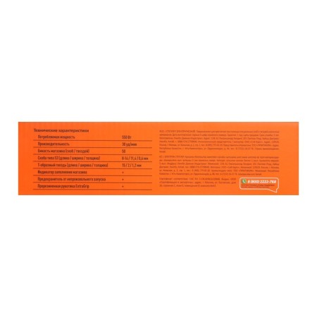 Electric Staplair Patriot En 141, 45 W, 30 beats/min, brackets 8-14 mm Type 53A, Type 48 Nails-6