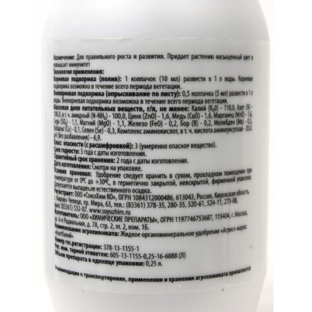 Mineral fertilizer "Agree’s" palm trees and ficuses, 250 ml-3