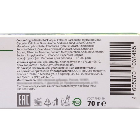 Toothpaste Magic Botanika "Complex Care", 70 grams-5