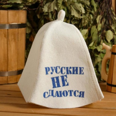 Bath cap "Russians do not give up" with a print, white