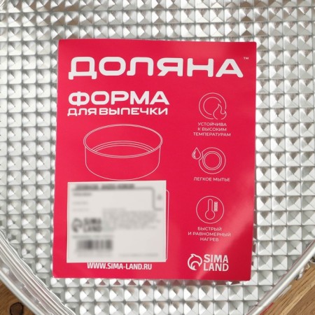 Набор форм для выпечки Доляна «Розарий», 3 предмета: d=25/24/21 см, съёмное дно-4