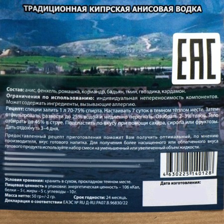A set of herbs and spices for the preparation of tincture "RCD", 50 g-3