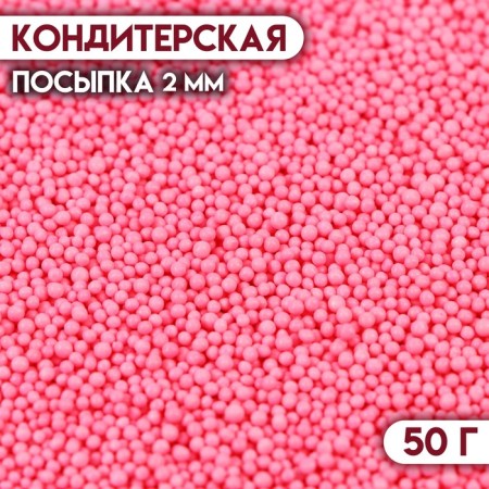 Confectionery sprinkling "pink" Easter, 2 mm, 50 g