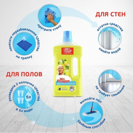 Mr.proper lamp washing the Ocean Freshness, 500 ml-4