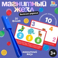 Magnetic wand with the tasks 