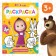 Coloring 16 pp., A4, "Masha and the Bear"