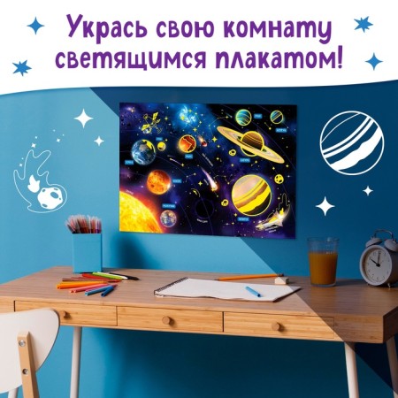 Book with stickers "100 space facts" with a luminous poster-5