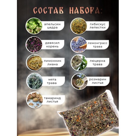 Herbal Napting for a bath, sauna and cedar barrel "Tonic grass", 1 kg-2