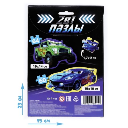 Figure puzzles 2 in 1 "Cool cars"-3