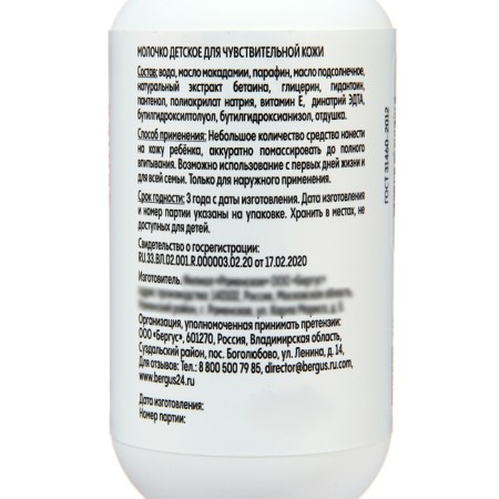 Children's milk lunya for sensitive skin, 100 ml-2
