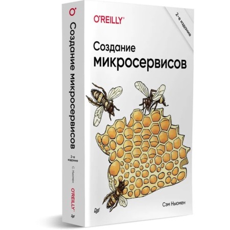 Creation of microservices. Newmen S.-5
