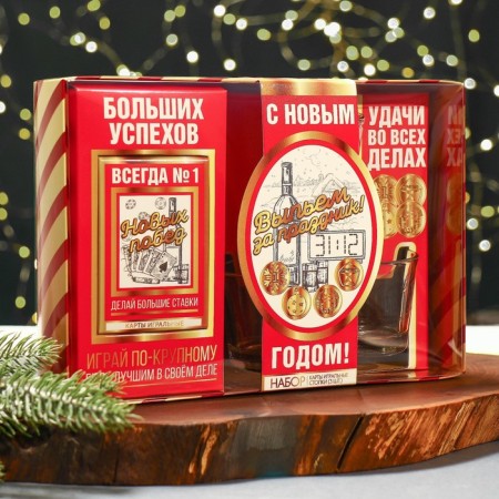 Gift set “Let's drink for the holiday!”: Playing cards, glasses, 3 pcs.