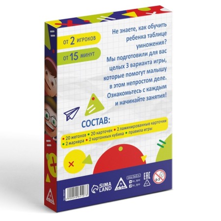 Board game "Study the multiplication table"-7