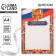 Diploma A4 Sports, with a cup, 157 g/sq.m