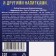 Set of balms of non -alcoholic "Healthy sleep" 3 pcs. x 110 ml.
