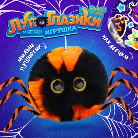 Soft toy "Lupo -eyed: Buk"