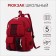 School backpack on lightning, 5 outer pockets, red color