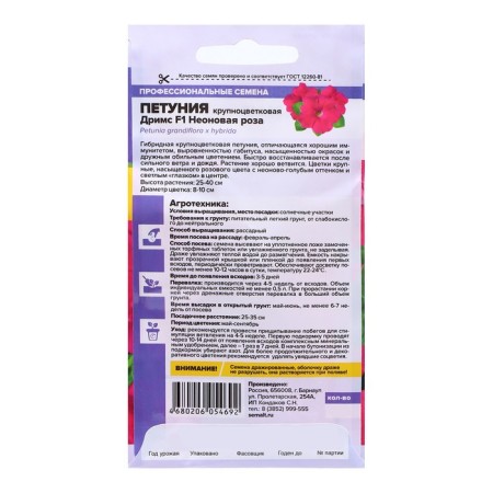 Petunia Dreams "Neon Rose", F1, 10 pcs.-1