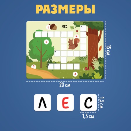 Developing set "speech therapy crossword"-3
