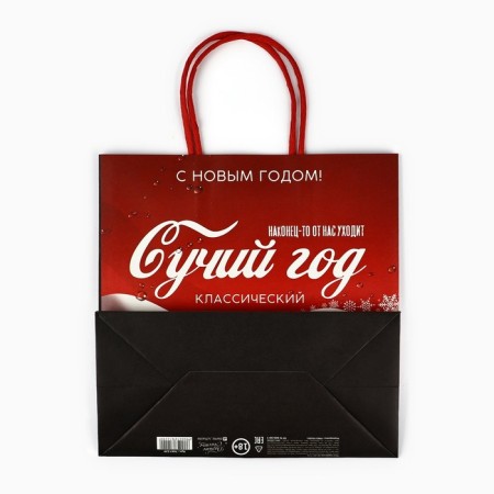 Gift Package "Cutile Year", 22 x 22 x 11 cm, New Year-5