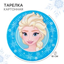 Тарелка бумажная "С Днем Рождения!", 18 см, Холодное сердце