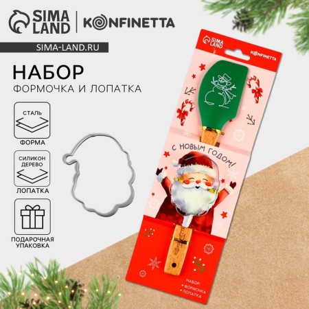 Gift set "Happy New Year", 2 items: spatula, cookie shape