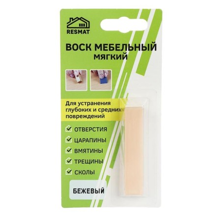 Furniture wax VM-2, beige, blister, 9 g-2