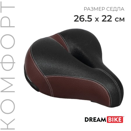 Dream Bike saddle, comfort, brown color