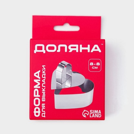 Форма для выкладки Доляна «Сердце», 8×8×4 см, с прессом-4